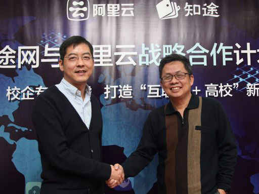 金智教育与阿里云达成合作，将为高校推出云计