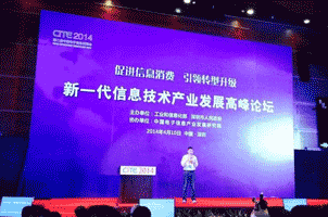 CITE 2014:阿里云发起首个云计算联盟