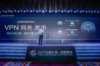 混合云配置更灵活  阿里云VPN网关来了