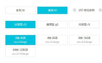 阿里云实例系列IV（系列4）出炉 部署于华北1地域