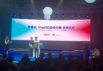 阿里云携智能游戏引擎Vise3D联合发布“云端引擎