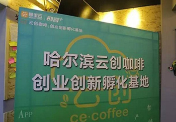 哈尔滨南岗区副区长宋博岩：在DT时代走出新特色