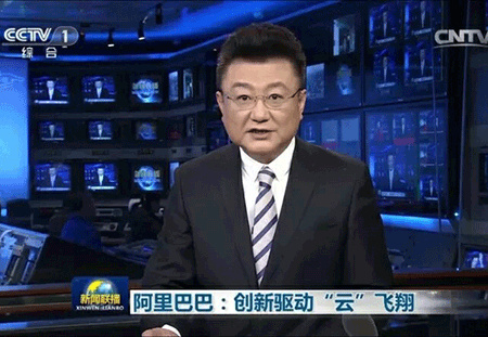 阿里云再上新闻联播，主题为“创新驱动‘云’