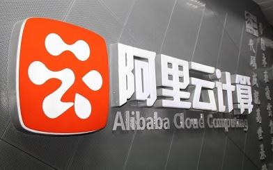 阿里云Q1营收劲增175% 成BABA“第三级火箭”