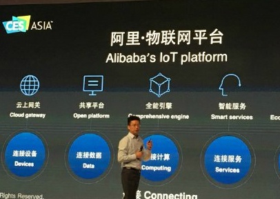 阿里云物联网解决方案：让电饭煲知道你什么时