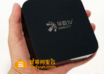 Alibaba遇到华数娘的结果,阿里云电视盒的几个融合基因