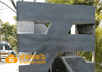 阿里云飞天5千的纪念碑大图