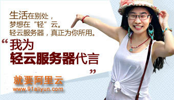 阿里云轻云服务器激活中小企业灵活IT部署