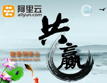 阿里云推荐链接和优惠券的魅力–让双方实现