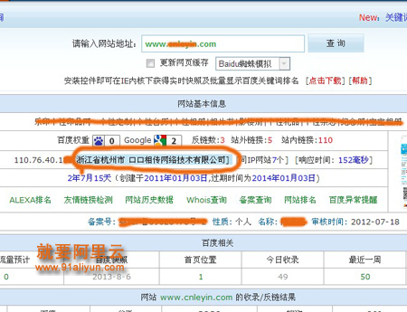 小道消息：阿里云杭州段部分IP已经显示正确