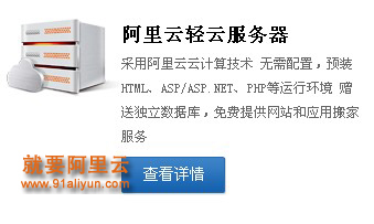 驳：中华网之文章《炒概念，阿里云轻云服务器