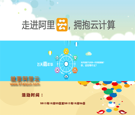 阿里云联合深圳云计算协会举办《走进阿里云，拥抱云计算》活动
