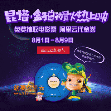 《昆塔:盒子总动员》中国第一部按好莱坞标准制作的原创3D动画电影