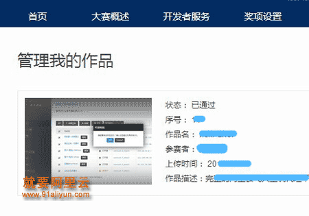 管理作品的选项的效果图