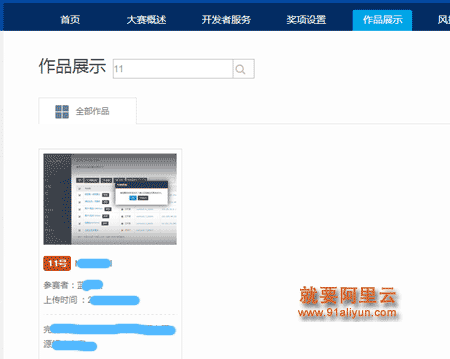 作品的专享ID