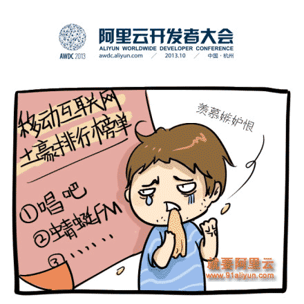 参加阿里云开发者大会APP分会场，我也可以成为