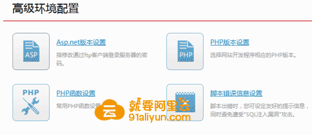 高级环境配置