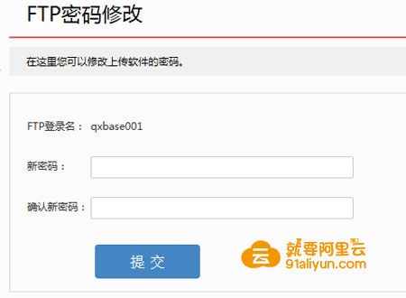 FTP密码修改