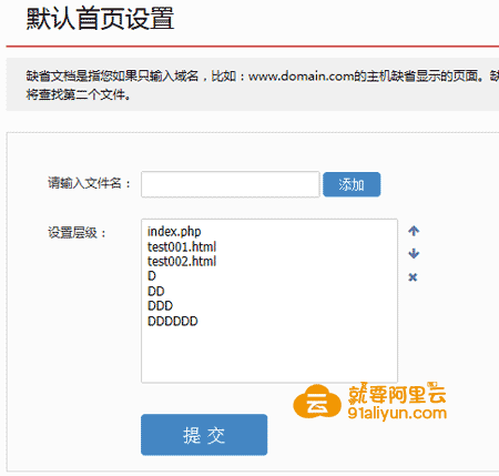 默认首页设置